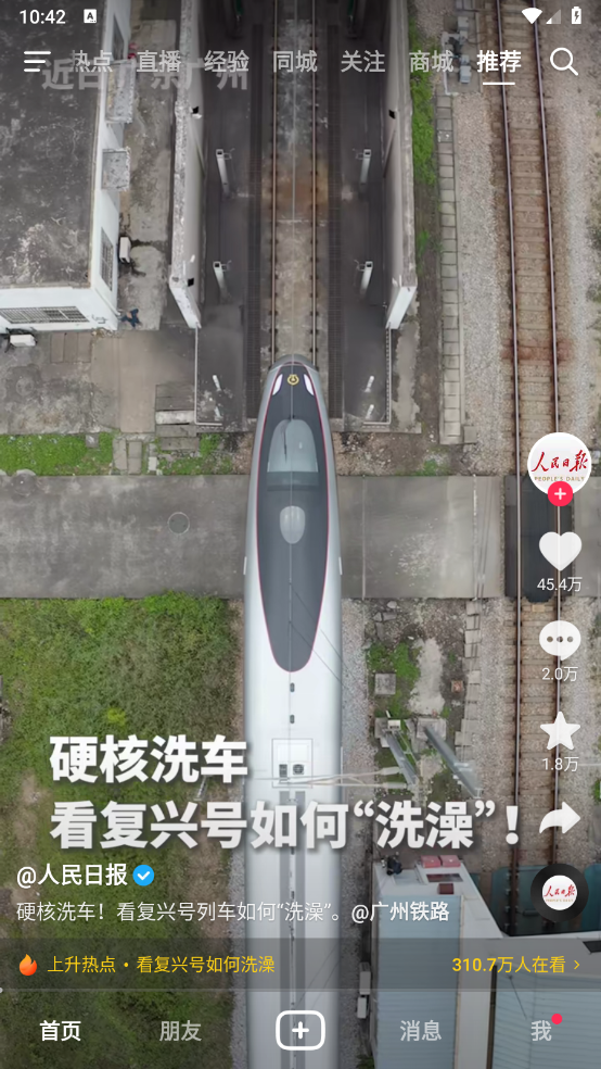 抖音港区版下载