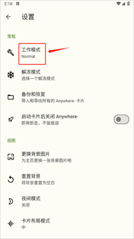anywhere图片17