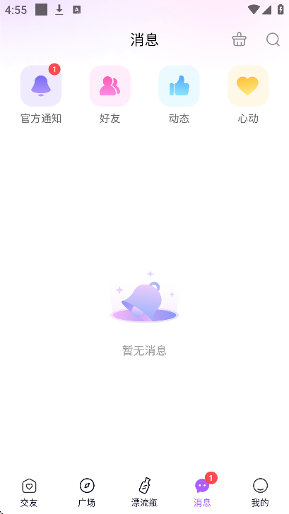 星梦漂流瓶最新版本