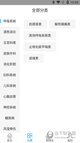 好药在线APP