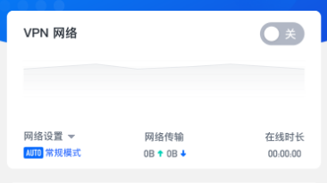 飞连正版