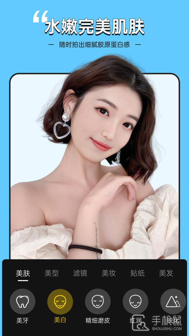 视频美颜专家 v2.7.3.1