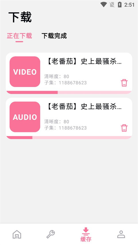 b站下载器
