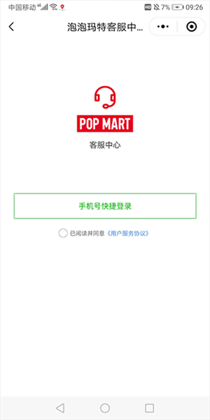 泡泡玛特2