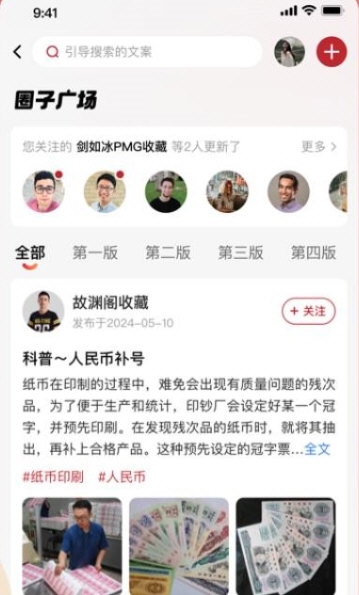 年鱼收藏2