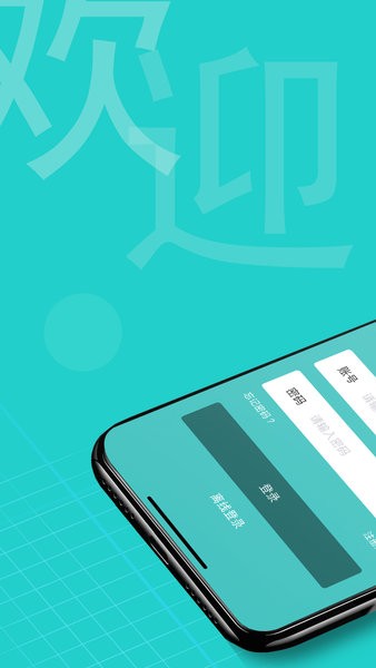 奥医慧学app下载