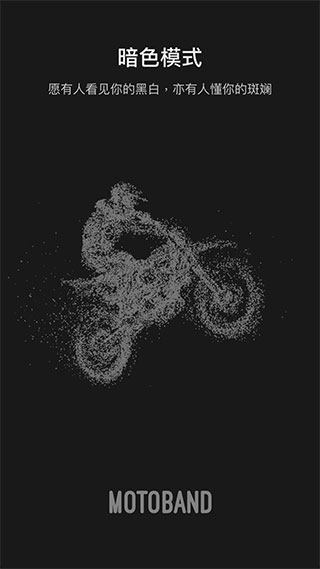 摩托邦测速仪app v5.1.7