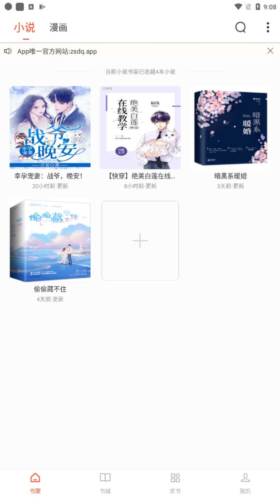 追书大全官方版图片1