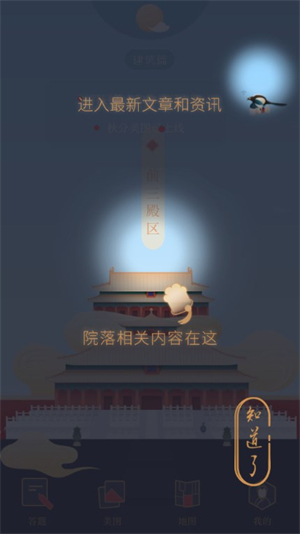 紫禁城365