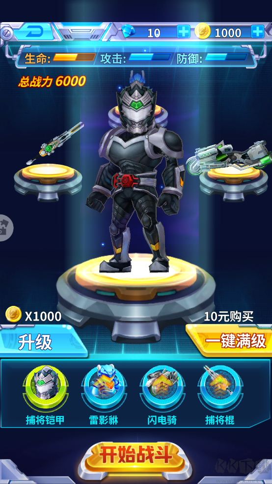铠甲勇士战神联盟