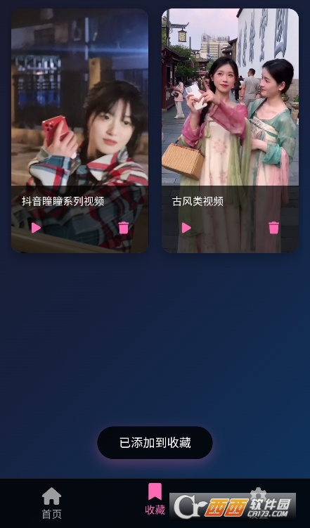 黯笙愛看小.姐姐app下載 V1.0.0最新版截圖2