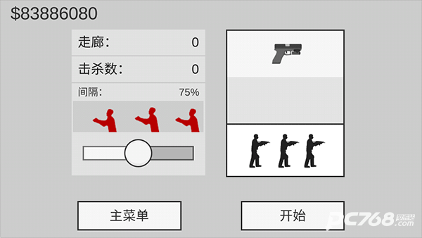 射杀僵尸防御中文版