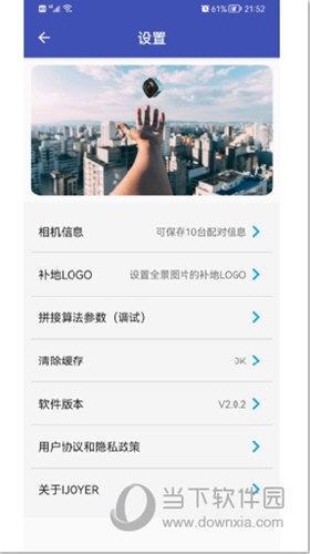 艾卓悦全景相机