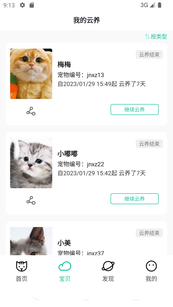 握爪 v2.9.6