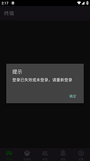 xstreaming