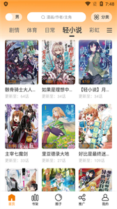 包子漫画最新版本