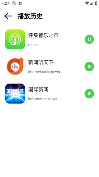 miui收音机app官方版下载截图