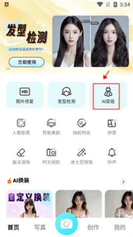 相机秀秀