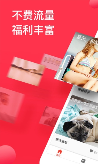 头条视频