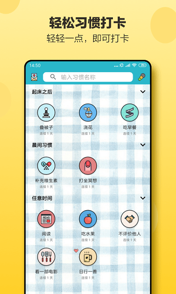 小日常 v2.40.3安卓版下载