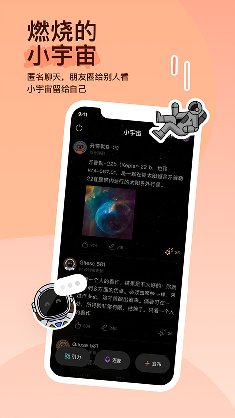 MOMOİİappv9.18.5