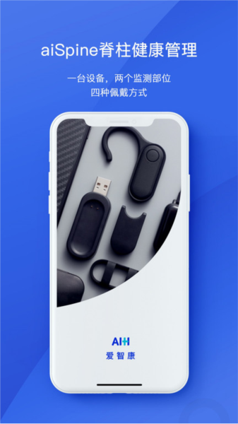 aihealth官方版 v1.22.27