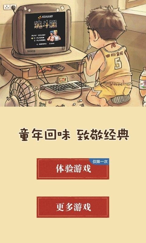 高级nesfc模拟器免费版