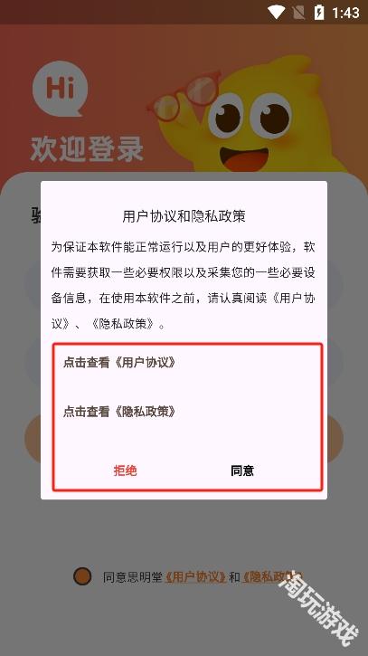弱视训练