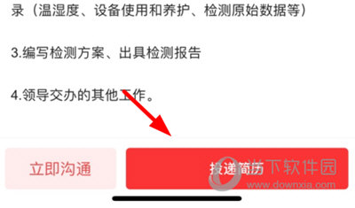 一览投简历