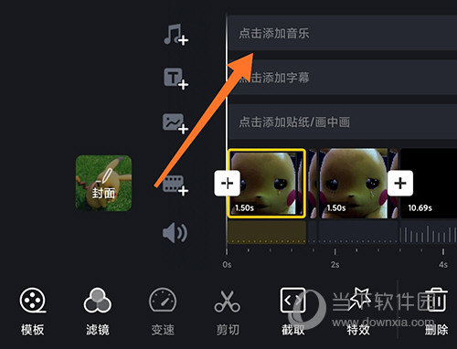 视迹簿添加音乐