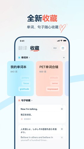 有道在线翻译中文版 v4.3.8