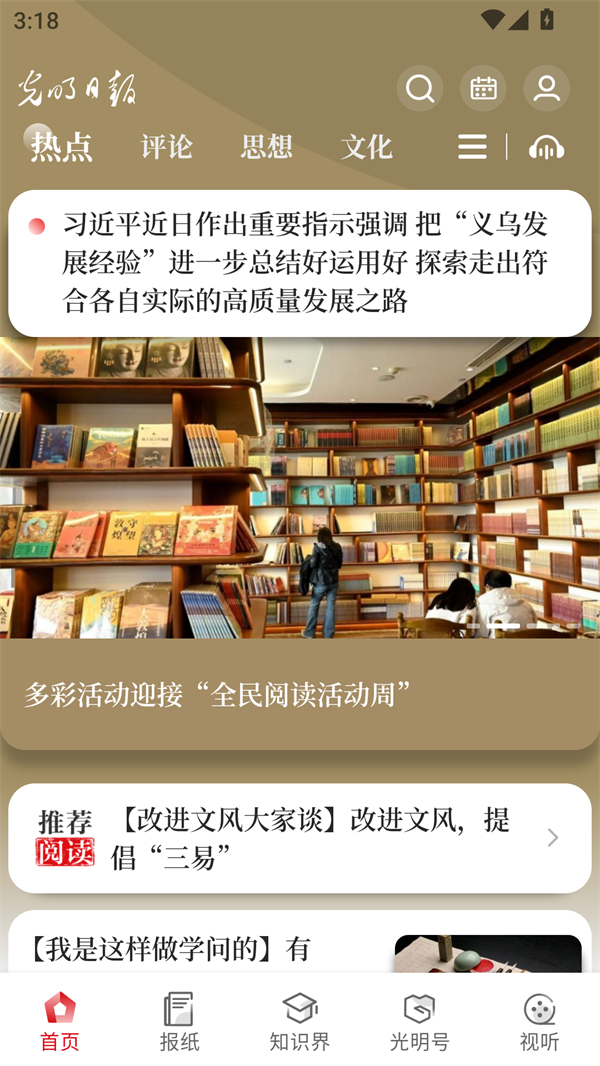 软件使用方法截图1