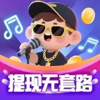 听歌大富翁赚钱游戏 V1.0.0 最新版下载