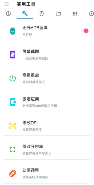 甲壳虫ADB工具箱