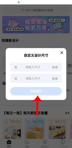 创客贴设计app5