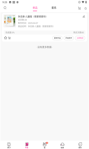 美印兔兔