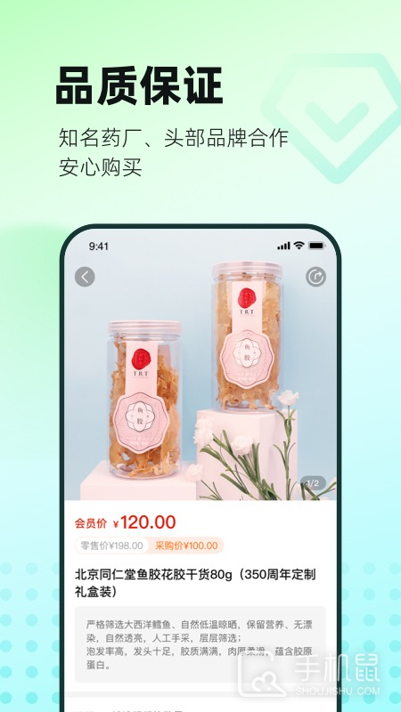 国人健康馆 v2.7.0