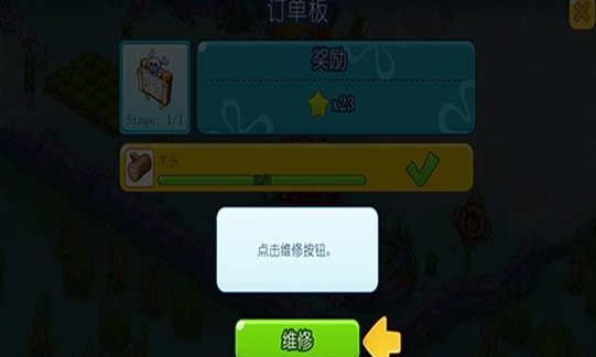 海绵宝宝果酱世界大冒险中文版