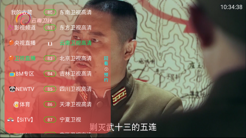 华山TV截图1