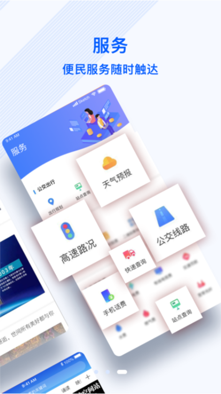 掌上正定3