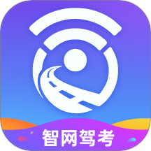 智网驾考下载 v1.0.1 