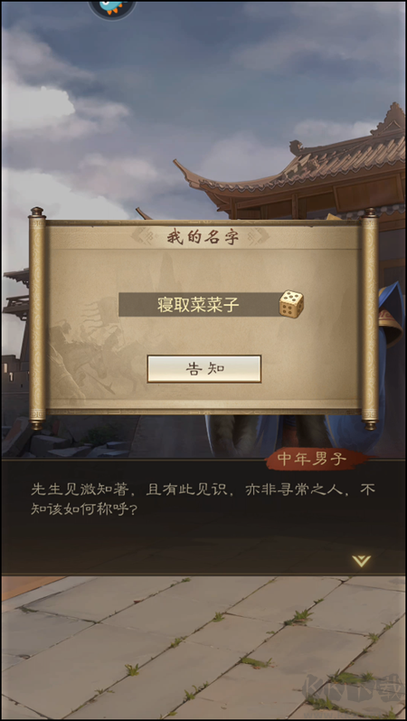 手游攻略截图3