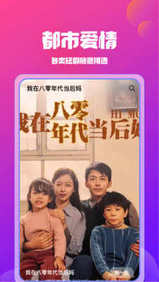 免费短剧看全部app v1.0.0