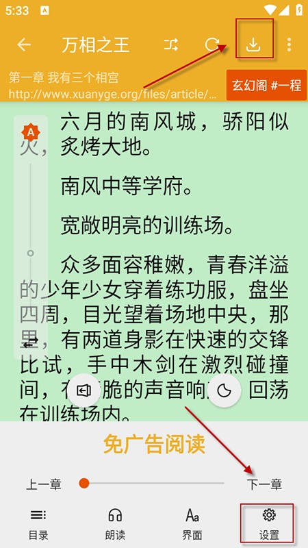 桔子阅读器app免费版下载安装官网