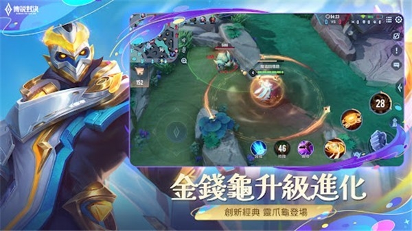 Garena传说对决台服官方版游戏下载  v1.58.1.1