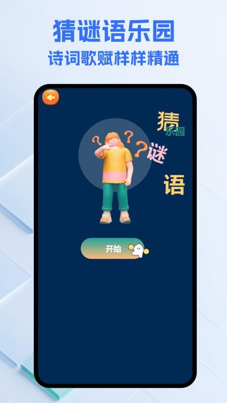 真香大饭店乐园app v1.1.1