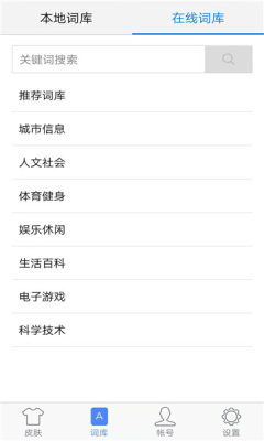 快输入2