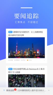 百度新闻APP 官方版v8.3.7.7