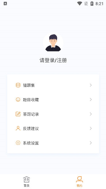 怎么答题配图2