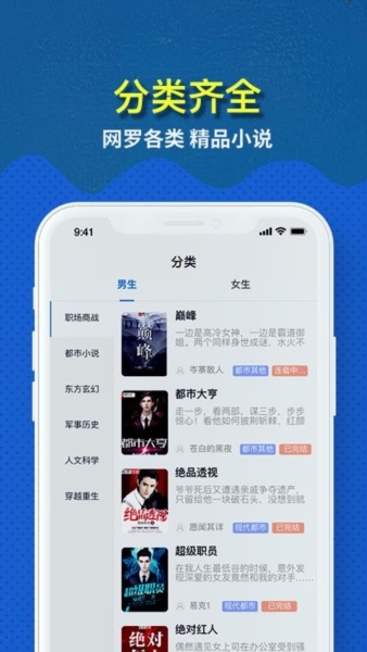 趣小说软件下载3